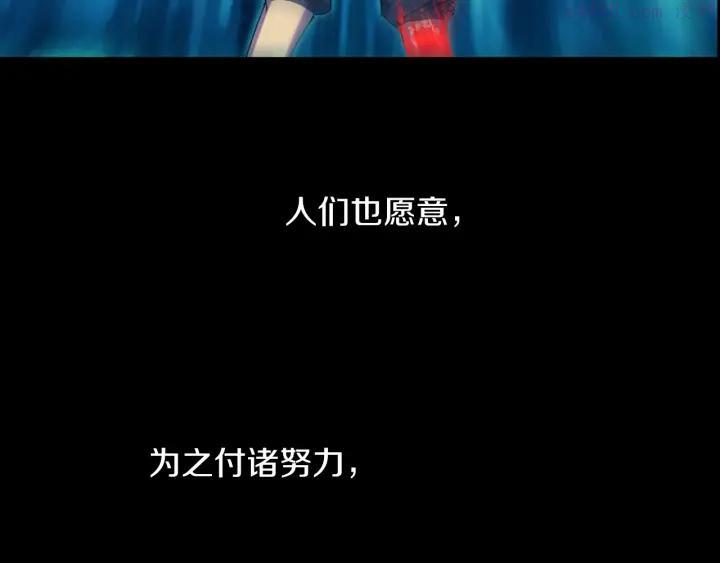🍘武林第一废 第172话 好孩子 第23页