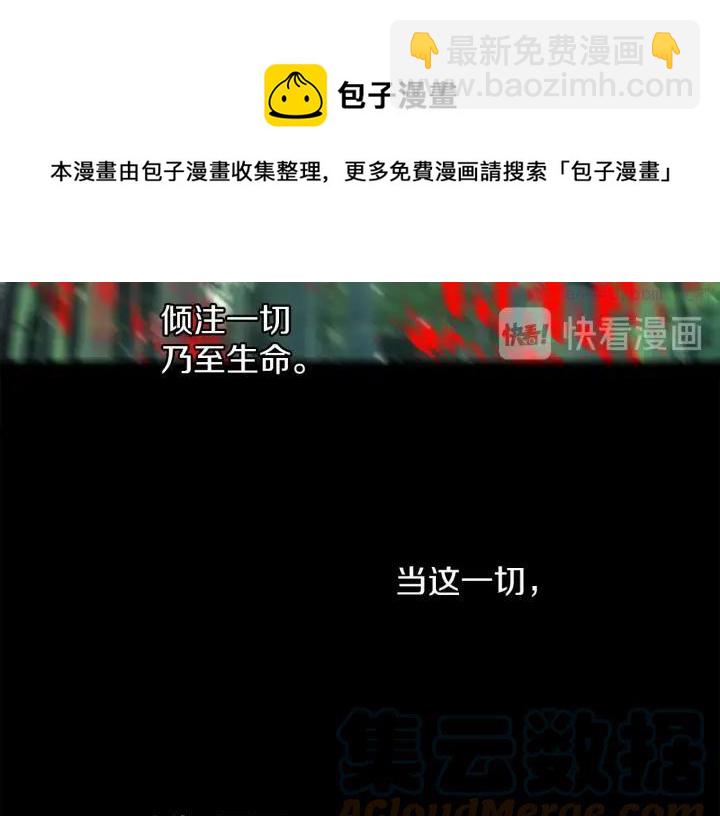 🍘武林第一废 第172话 好孩子 第25页