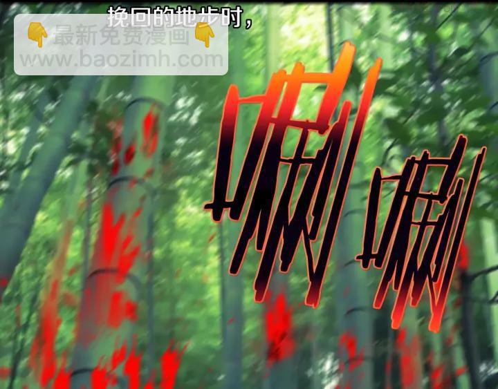 🍘武林第一废 第172话 好孩子 第26页