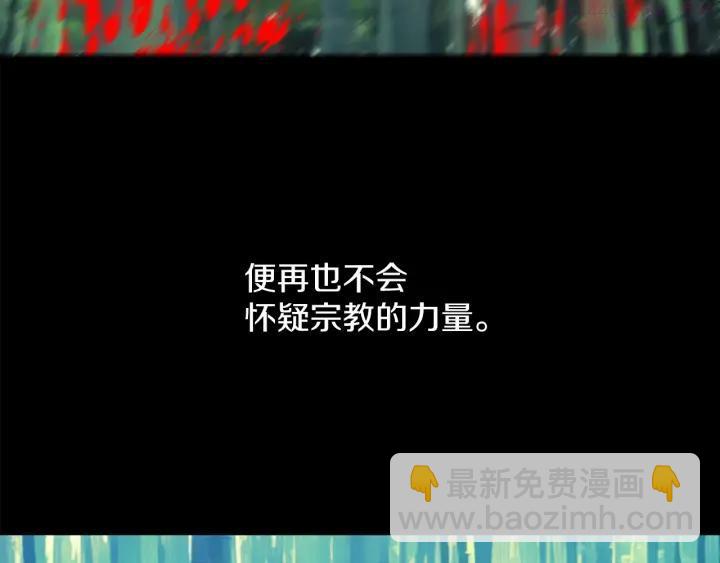 🍘武林第一废 第172话 好孩子 第27页