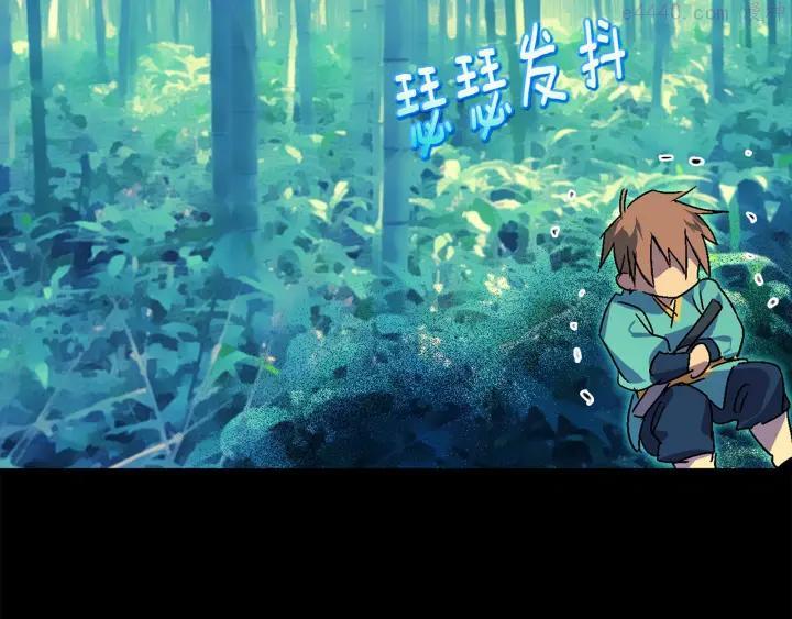 🍘武林第一废 第172话 好孩子 第28页