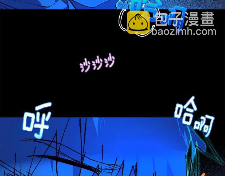 🍘武林第一废 第172话 好孩子 第31页