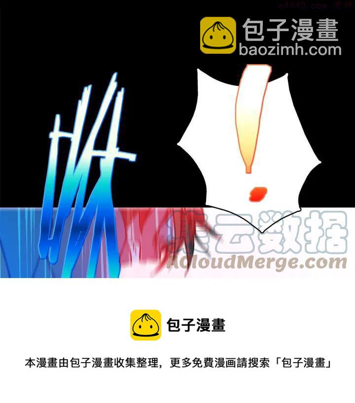🍘武林第一废 第172话 好孩子 第33页