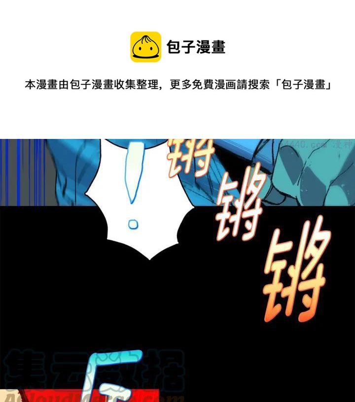 🍘武林第一废 第172话 好孩子 第37页