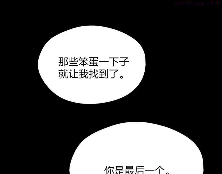 🍘武林第一废 第172话 好孩子 第44页