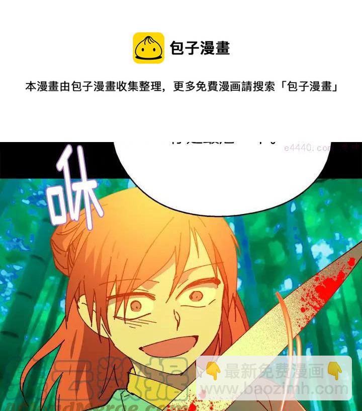 🍘武林第一废 第172话 好孩子 第45页