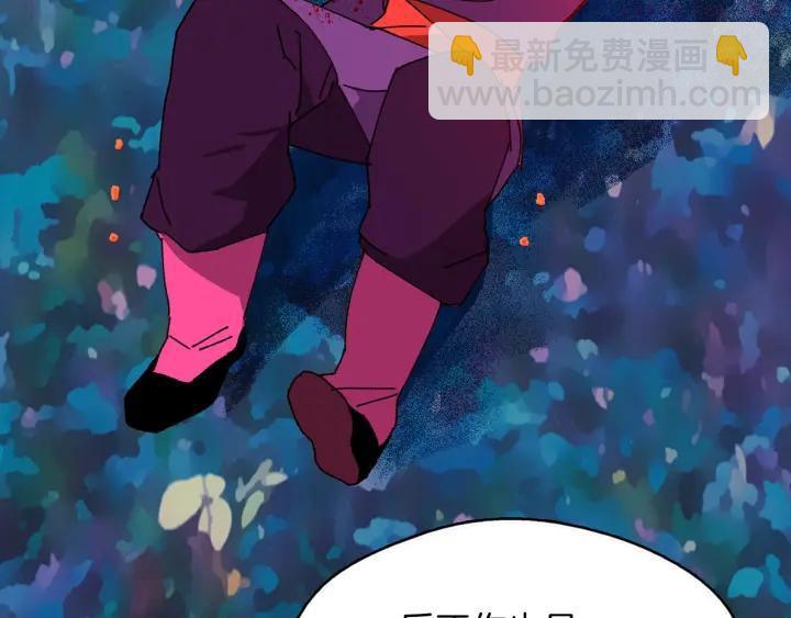 🍘武林第一废 第172话 好孩子 第48页
