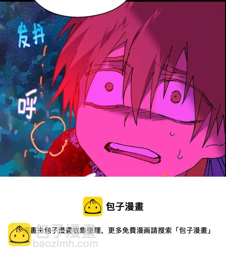 🍘武林第一废 第172话 好孩子 第50页