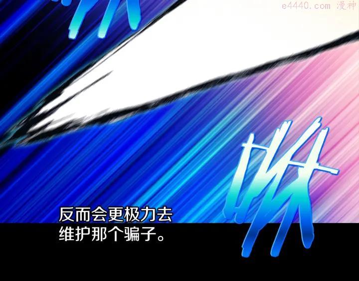 🍘武林第一废 第172话 好孩子 第8页