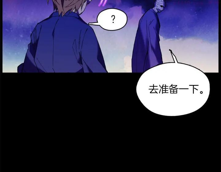 🍘武林第一废 第174话 我不能那么做 第10页