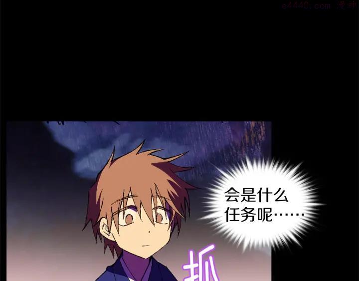 🍘武林第一废 第174话 我不能那么做 第11页
