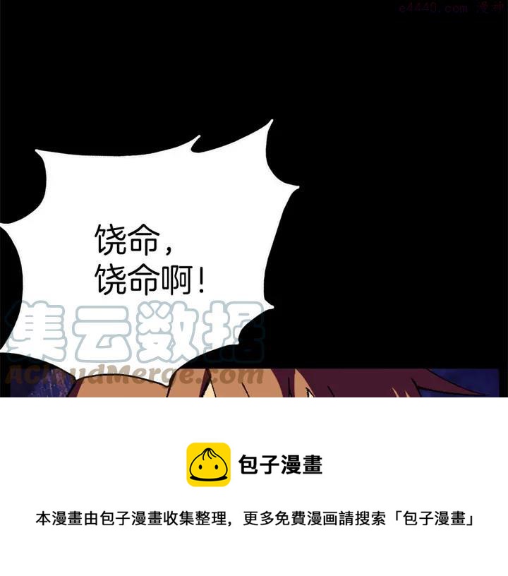 🍘武林第一废 第174话 我不能那么做 第13页