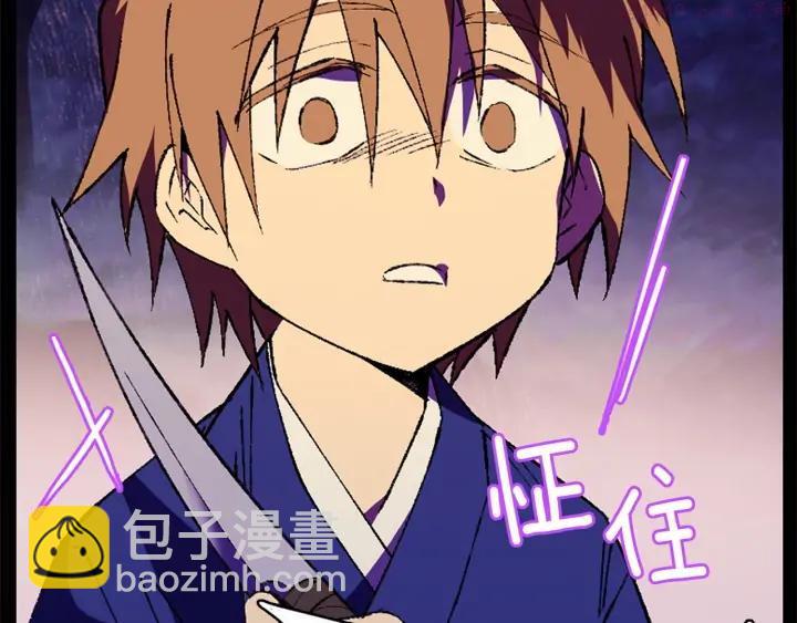 🍘武林第一废 第174话 我不能那么做 第14页