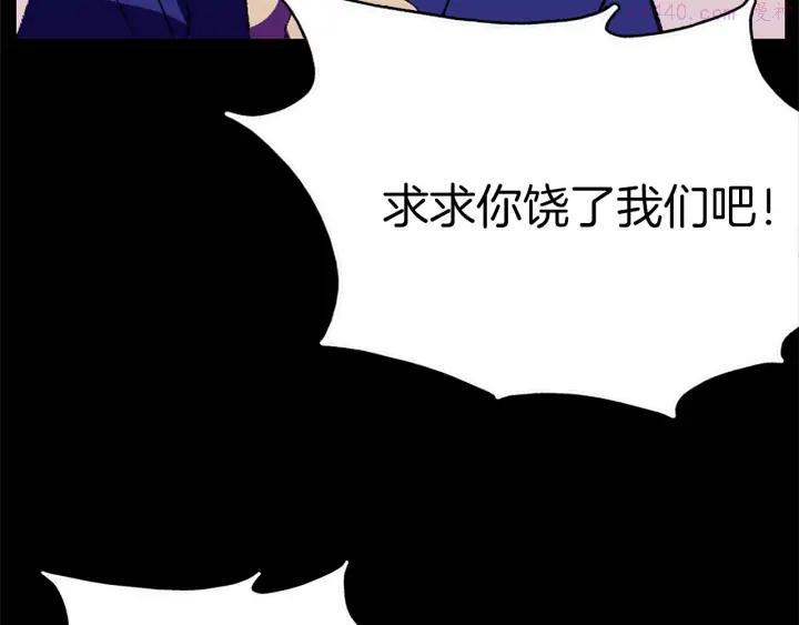 🍘武林第一废 第174话 我不能那么做 第15页