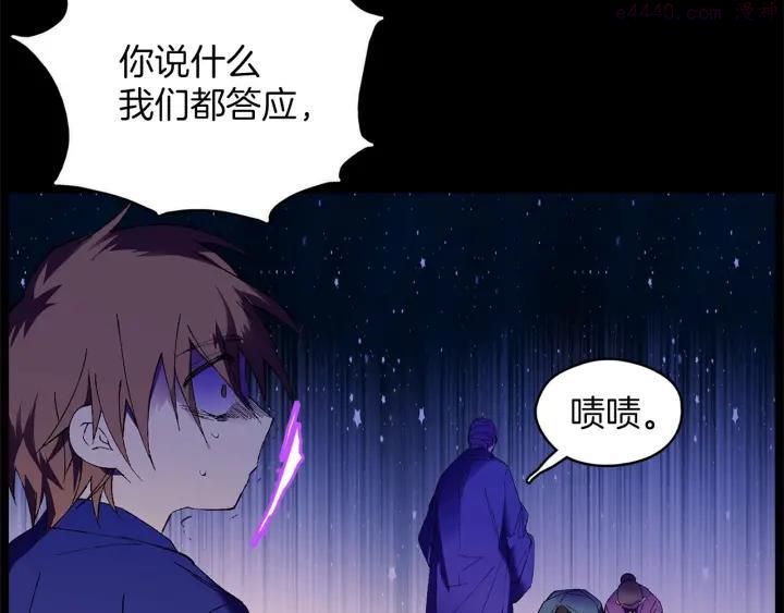 🍘武林第一废 第174话 我不能那么做 第16页
