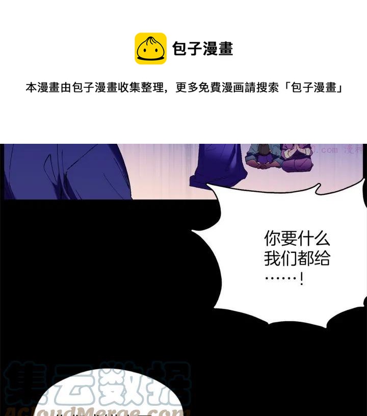 🍘武林第一废 第174话 我不能那么做 第17页