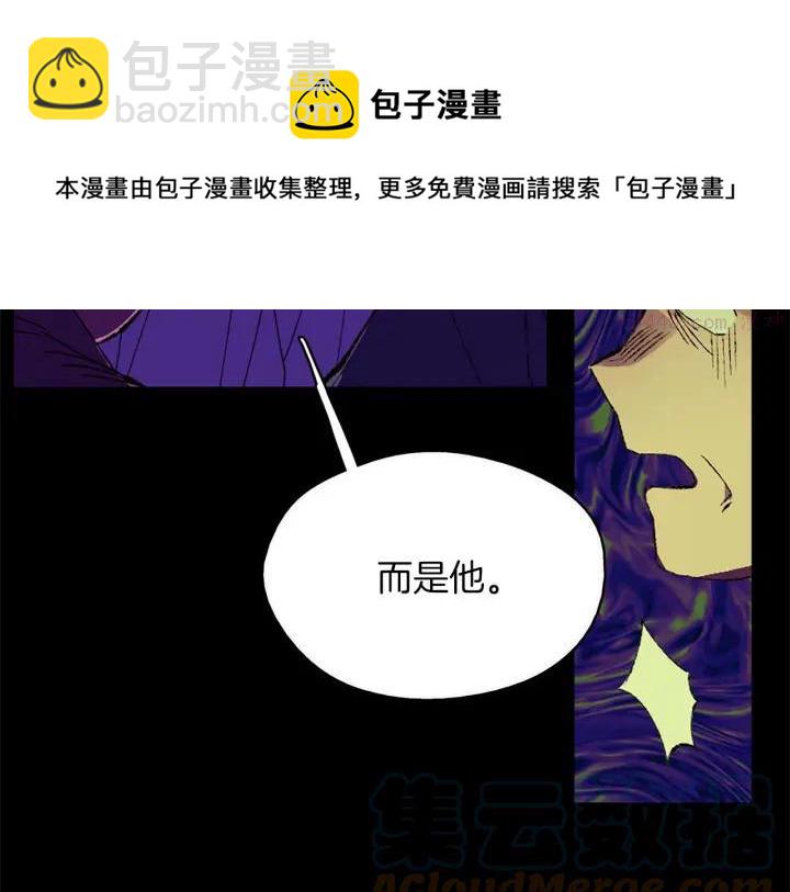 🍘武林第一废 第174话 我不能那么做 第21页