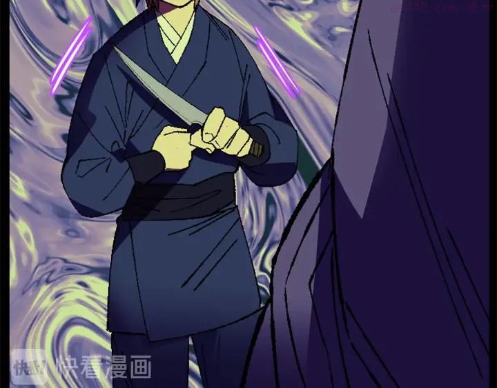 🍘武林第一废 第174话 我不能那么做 第23页