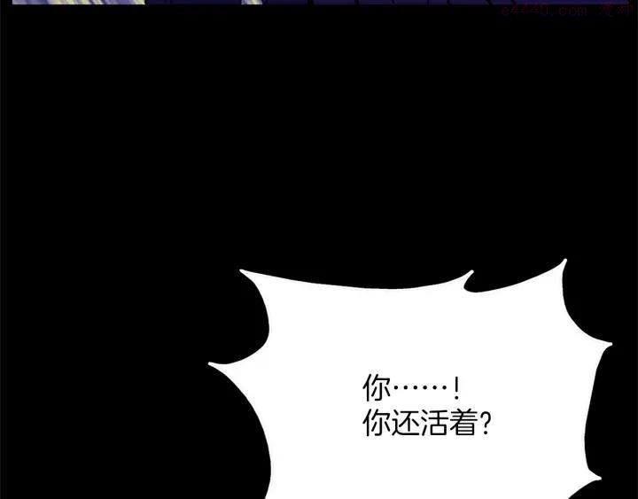 🍘武林第一废 第174话 我不能那么做 第24页