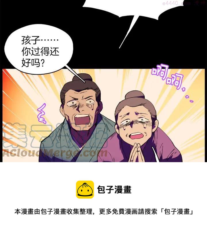 🍘武林第一废 第174话 我不能那么做 第25页