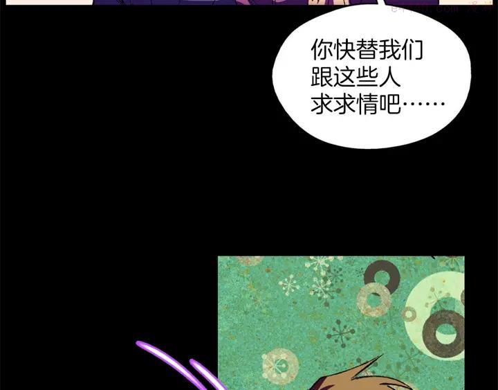 🍘武林第一废 第174话 我不能那么做 第26页