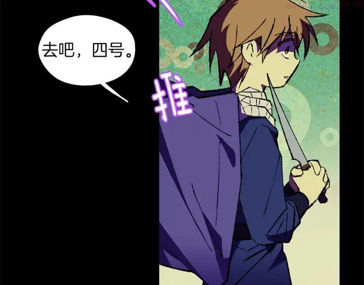 🍘武林第一废 第174话 我不能那么做 第27页