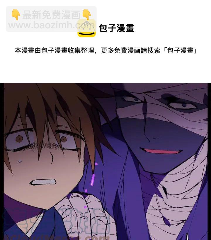 🍘武林第一废 第174话 我不能那么做 第29页