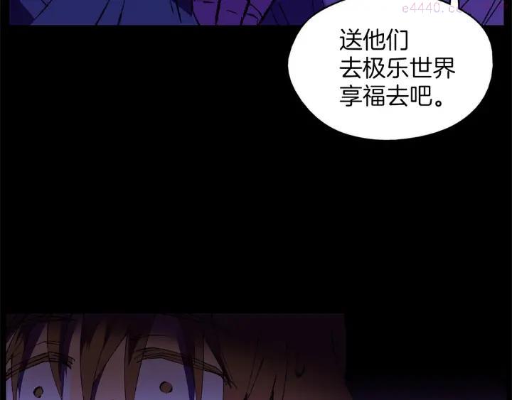 🍘武林第一废 第174话 我不能那么做 第30页