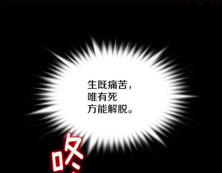 🍘武林第一废 第174话 我不能那么做 第32页