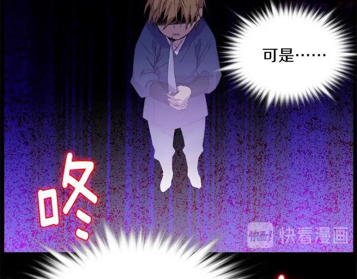 🍘武林第一废 第174话 我不能那么做 第34页
