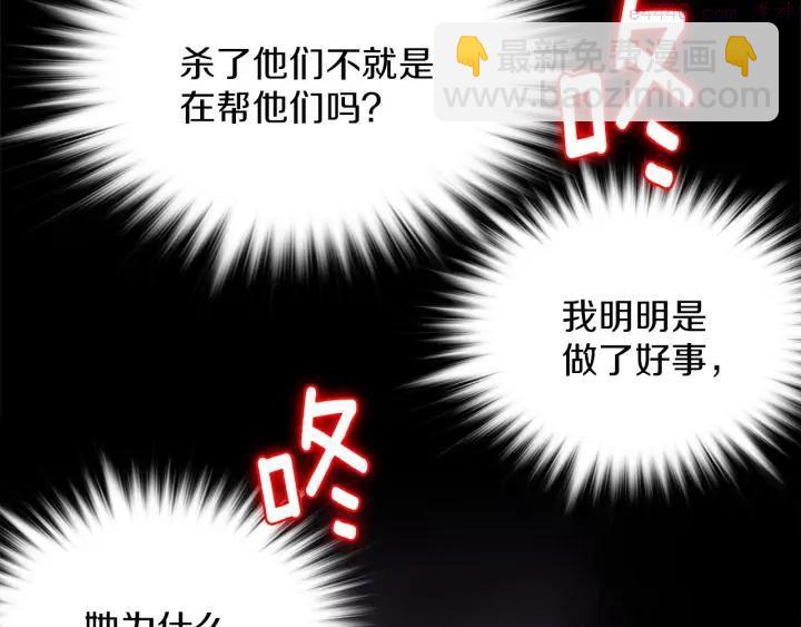 🍘武林第一废 第174话 我不能那么做 第35页