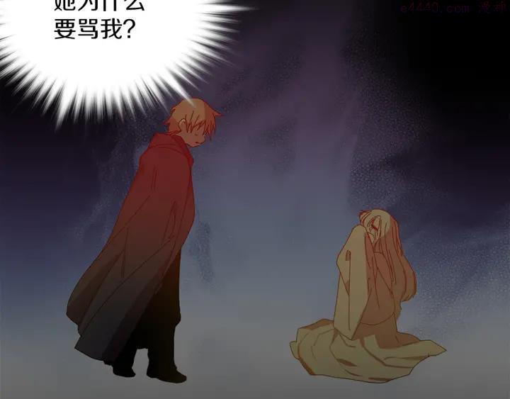 🍘武林第一废 第174话 我不能那么做 第36页