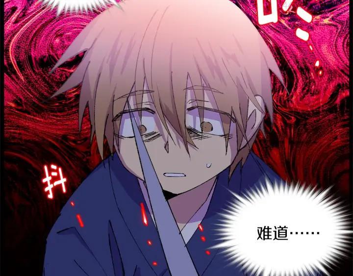 🍘武林第一废 第174话 我不能那么做 第38页