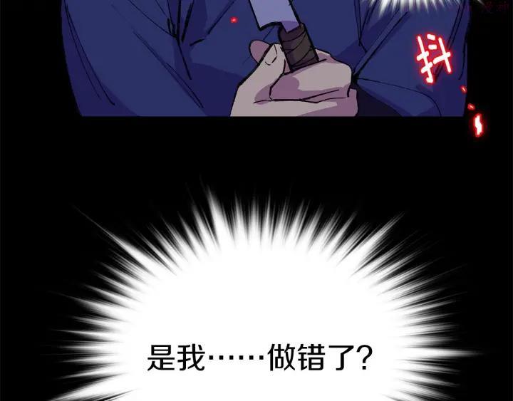 🍘武林第一废 第174话 我不能那么做 第39页