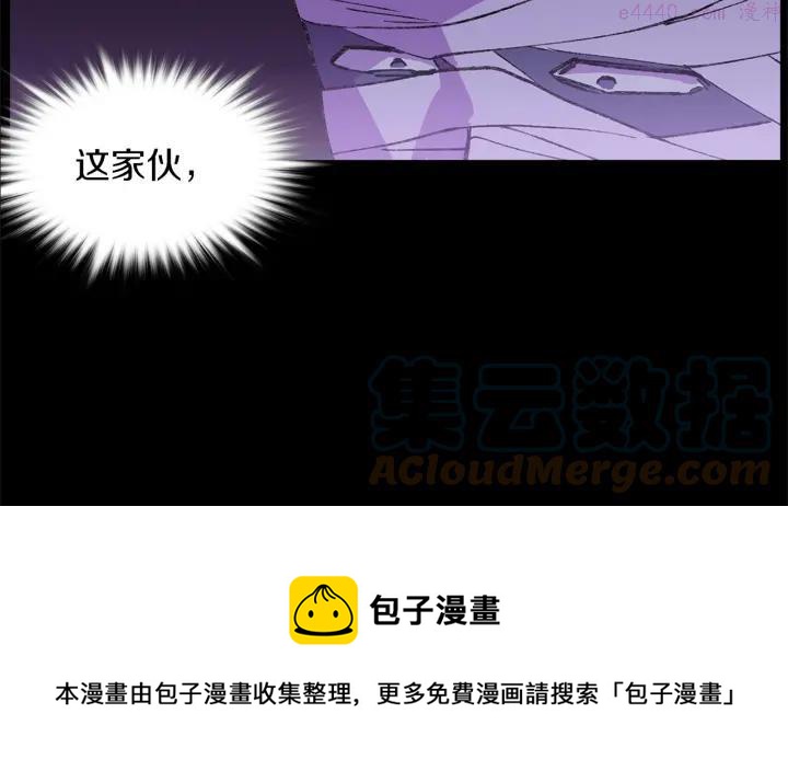 🍘武林第一废 第174话 我不能那么做 第41页