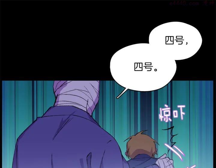 🍘武林第一废 第174话 我不能那么做 第42页