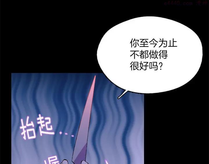 🍘武林第一废 第174话 我不能那么做 第44页