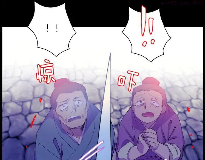 🍘武林第一废 第174话 我不能那么做 第48页