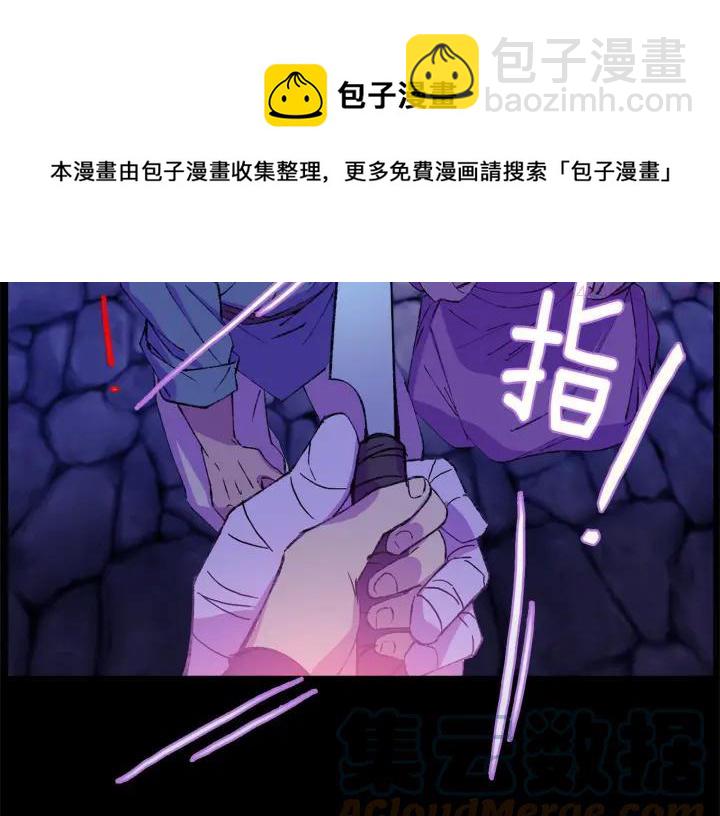 🍘武林第一废 第174话 我不能那么做 第49页