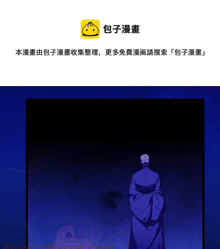 🍘武林第一废 第174话 我不能那么做 第5页
