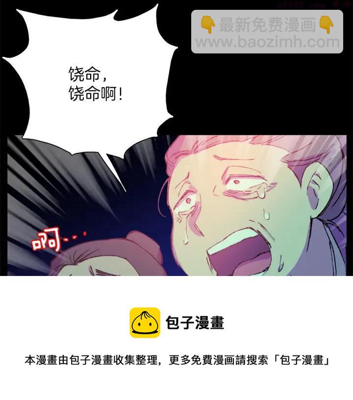 🍘武林第一废 第174话 我不能那么做 第50页