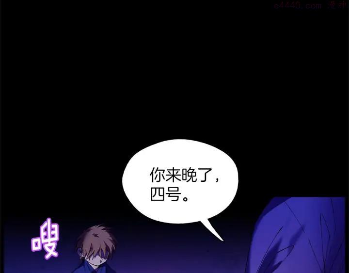 🍘武林第一废 第174话 我不能那么做 第8页
