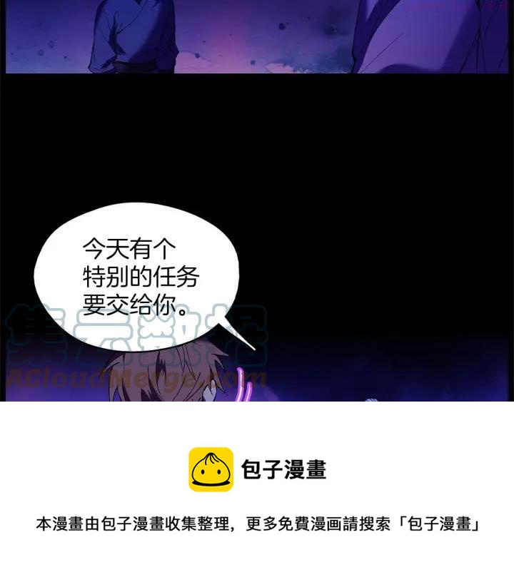 🍘武林第一废 第174话 我不能那么做 第9页