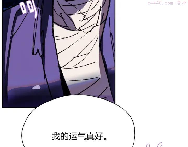 🍘武林第一废 第176话 我就是我 第10页