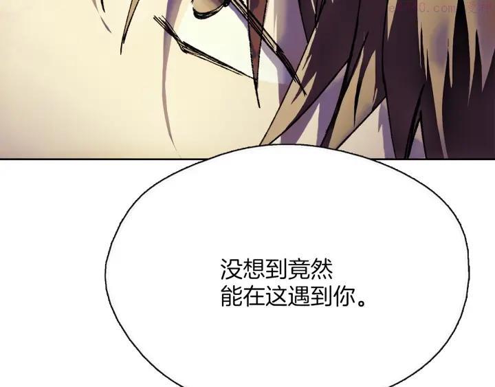 🍘武林第一废 第176话 我就是我 第15页