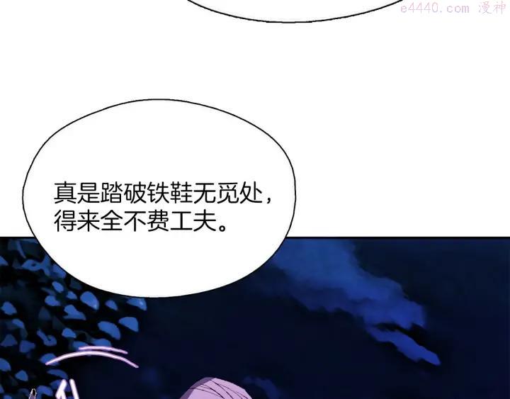 🍘武林第一废 第176话 我就是我 第16页