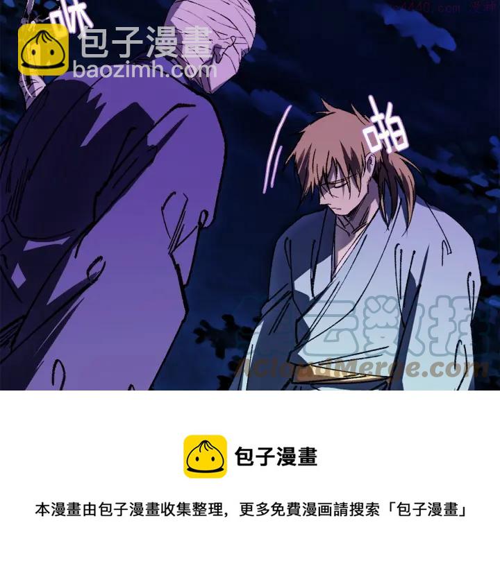 🍘武林第一废 第176话 我就是我 第17页