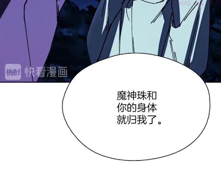 🍘武林第一废 第176话 我就是我 第18页