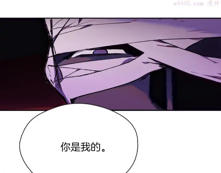🍘武林第一废 第176话 我就是我 第19页