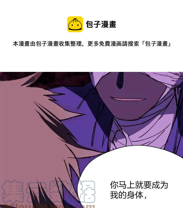 🍘武林第一废 第176话 我就是我 第21页